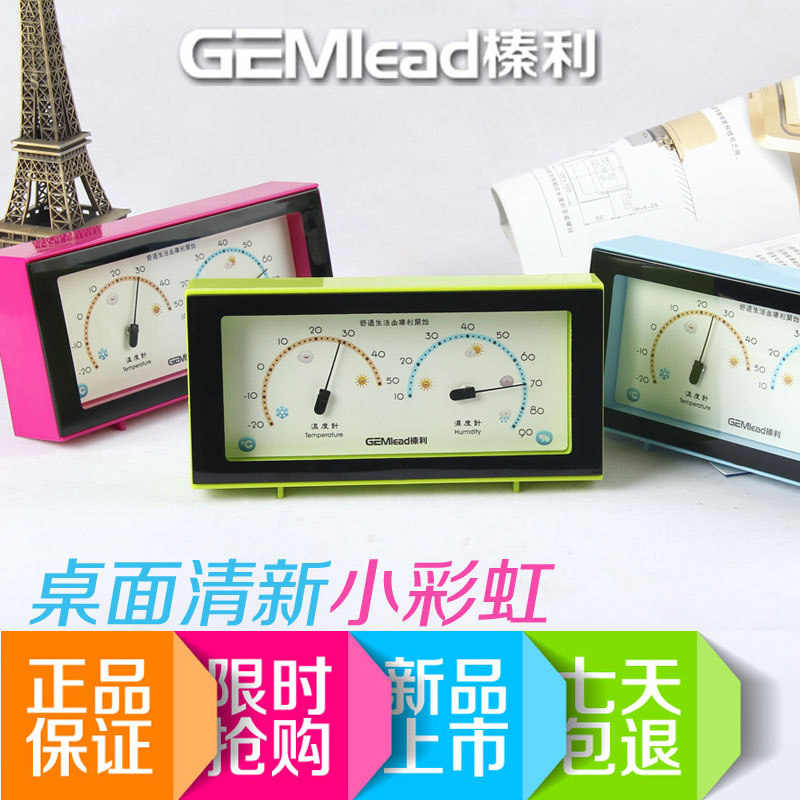 轻松享受，自在生活，拥有大画面，才足够清晰，高精度，高灵敏度，专业透气，感应灵敏，时尚设计，任意角度均可完美呈现，桌面清新小彩虹温湿度计，3个颜色可供选择，拍的时候需要留言一下要什么颜色的哦，没有留言一概随机发货哦！