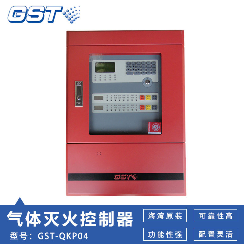 Gulf Gas host GST-QKP04 GST-QKP04/2 Gas Fire controllerin the Electronic/Electrician , Burglar alarm equipment and systems , Home alone heat detectors  category - from Buy2taobao.com to provide professional Taobao agent buy service