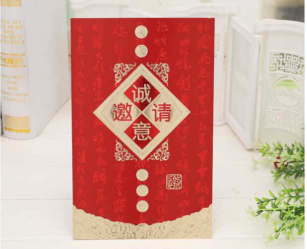 会议商务请帖红色邀请函婚庆创意韩式通用请柬邀请卡A5中号