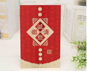 会议商务请帖红色邀请函婚庆创意韩式通用请柬邀请卡A5中号