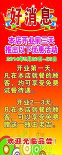 715海报印制展板写真喷绘贴纸289好消息海报节日活动促销宣传