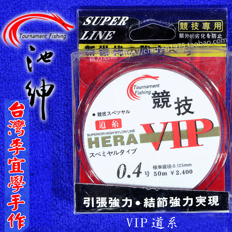 包邮 池绅直销vip原丝钓鱼线台钓尼龙母线0.2-4号主线道系