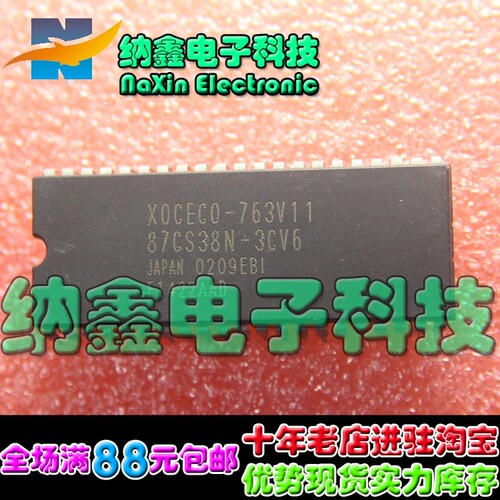【直接拍就对了】 87CS38N-3CV6=XOCECO-763V11