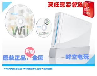 任天堂原装Wii游戏机 wii 健身体感游戏机中文破解 带NGC接口包邮