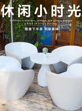 玻璃钢户外家具创意白色组合桌椅雕塑咖啡厅客厅摆件别墅花园装饰