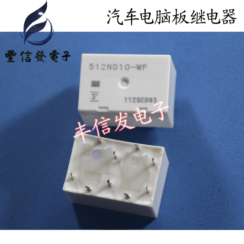 512ND10-WF 全新原装汽车继电器 插件九脚 易损常用继电器