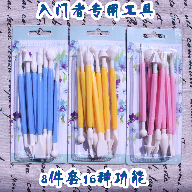 超轻粘土橡皮泥彩泥烘焙翻糖蛋糕工具8件套雕刻塑性工具