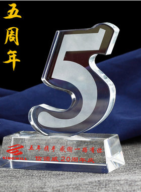 水晶奖杯年庆公司企业商会定制5 10 15 年庆典可刻LOGO奖牌