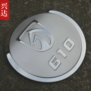 适用于2014款上汽通用宝骏610专用不锈钢油箱盖宝骏610油箱装饰贴