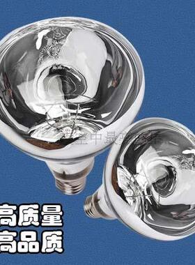 取暖泡浴霸泡养殖灯泡 防水防爆照明100W150w175W275瓦红外线灯泡