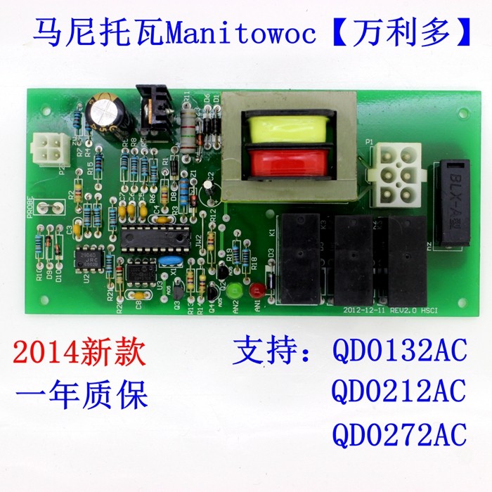 制冰机电脑板主板控制板马尼托瓦Manitowoc万利多QD一体机系列图片