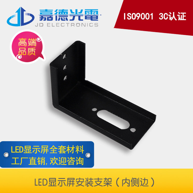 批发led显示屏型材 框架安装直角支架 嘉德p10单元板工厂直销批发在类目 五金/工具, LED设备, LED显示屏中 - 来自Buy2taobao.com提供专业的淘宝代购服务