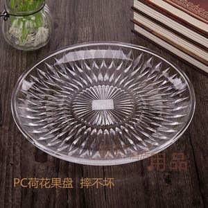 亚克力水晶果盘透明果盘塑料小吃蝶糖果盘水果拼盘大果盘KTV果盆