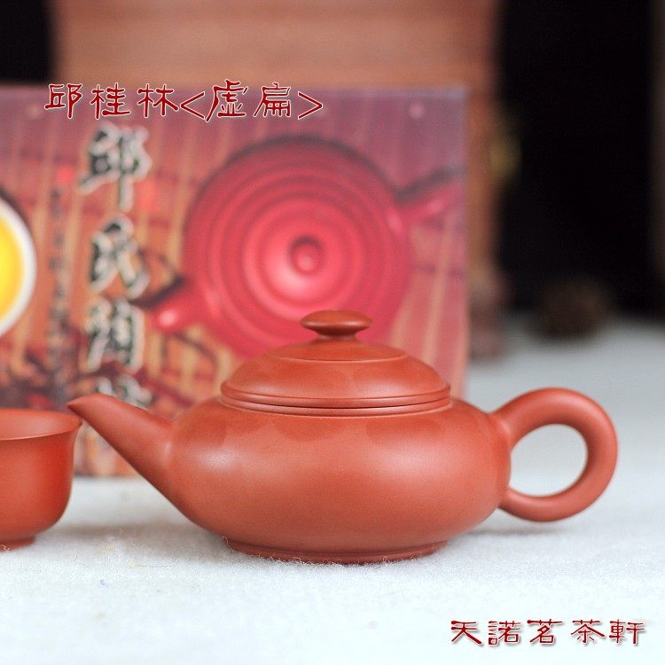 传统工艺 邱桂林制 水平虚扁壶 全手工 潮州朱泥手拉壶紫砂壶