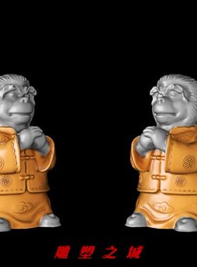 圆雕图 三维立体图 3D打印机模型 STL文件 猴子贺喜雕像