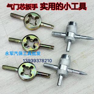 气门匙 气门板手 气门芯扳手 美式气嘴扳手内胎扳手调节10个包邮