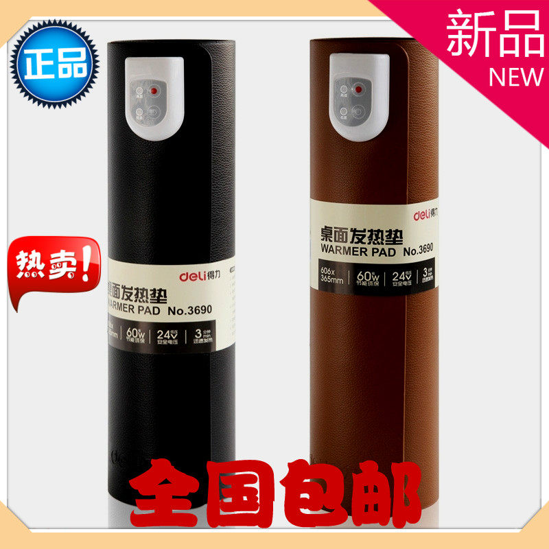 Coussin chauffant USB Deli - Ref 423703 Image 1