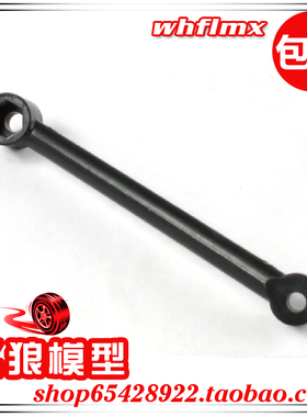 ROFUN 若凡1/5 汽油遥控车Baja 5B配件 后减震支架 斜拉条 66102