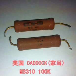 美国 CADDOCK 家当电阻 56R 1% 镀金脚 6W   现货
