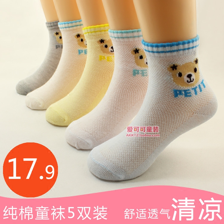 【天天特价】一件包邮男女童纯棉春夏季网眼薄棉透气短袜适1-11岁