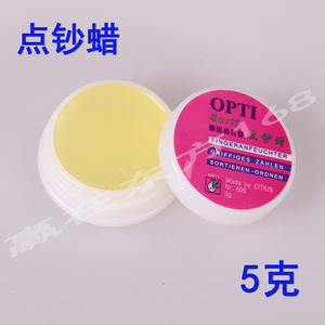 点钞蜡 润指蜡 润指油 德国奥匹替OPT5G点钞蜡 点钞纸护手油