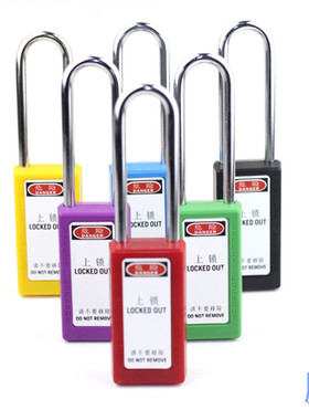 贝迪长梁锁工程绝缘工业安全挂锁红色锁具玛斯特上锁挂牌411MCNLT