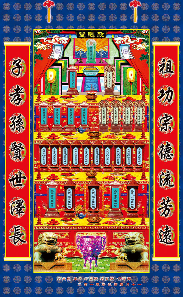 725海报印制展板写真喷绘贴纸340家谱四辈牌位神轴对联