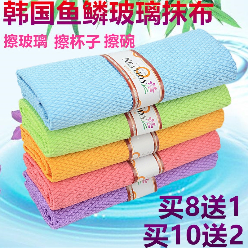 韩国洗碗擦桌吸水不掉毛鱼鳞抹布