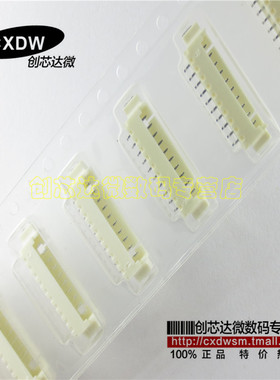 包邮 Molex 53261-1071 0532611071 1.25MM 10P 卧式贴片 线对板
