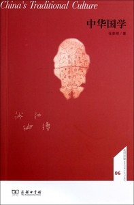 中华国学/名师讲堂 正版书籍 木垛图书