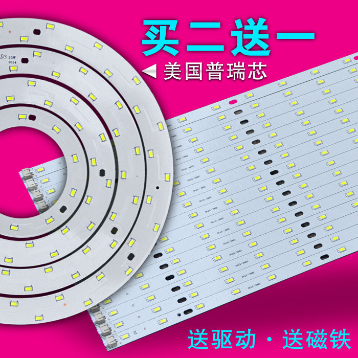 led吸顶灯改造灯板灯条改装圆环形光源H灯管长方形长条贴片节能灯|ruв категории награду материалов, источник света, привел источник света, во главе с единого огня - от Buy2taobao.com для оказания профессиональной услуги покупки агента Taobao