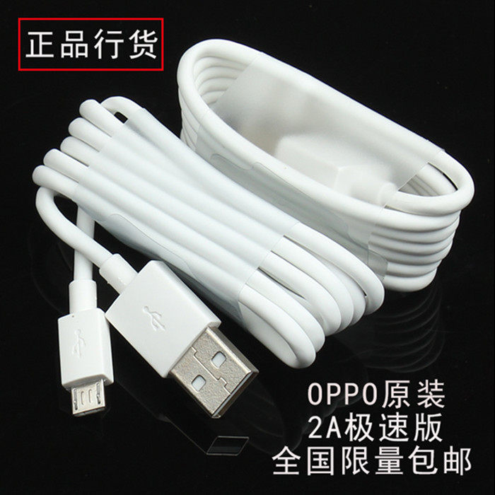 chargeur OPPO - Ref 1292304 Image 1