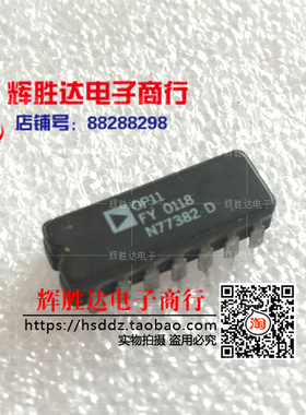 OP11FY进口 现货 集成电路IC  批量供应!