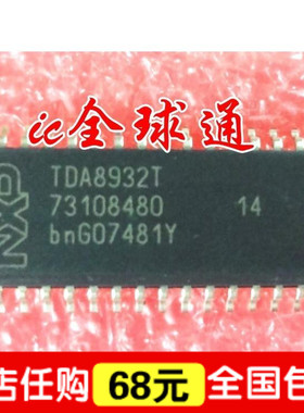 全新进口贴片TDA8932BT TDA8932T SOP32 2*15W D类音频放大器芯片