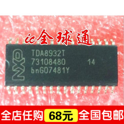 全新进口贴片TDA8932BT TDA8932T SOP32 2*15W D类音频放大器芯片