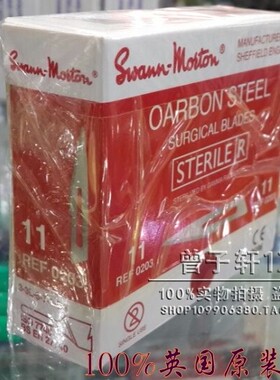 11号15号刀片 碳钢红盒刀片 swann-morton刀片 英国刀片