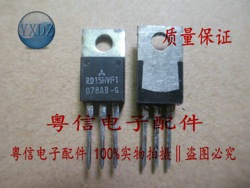 RD15HVF1 RD15HVFI  进口三菱测试好高频发射管220只现货直拍