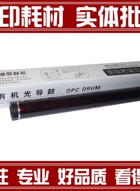 汉普 联想LT2020鼓芯LD2020鼓芯LJ2000L 2050N M7030 M7120 M7020