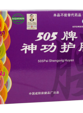 505神功护腰腰围 咸阳505护腰