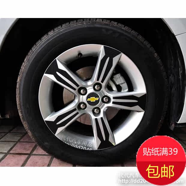 雪佛兰科鲁兹轮毂碳纤维贴 改装专用车贴汽车装饰贴纸 轮圈装饰贴,汽车用品/电子/清洗/改装,汽车装饰贴/反光贴,淘宝优惠券,粉丝福利购,淘宝优惠卷
