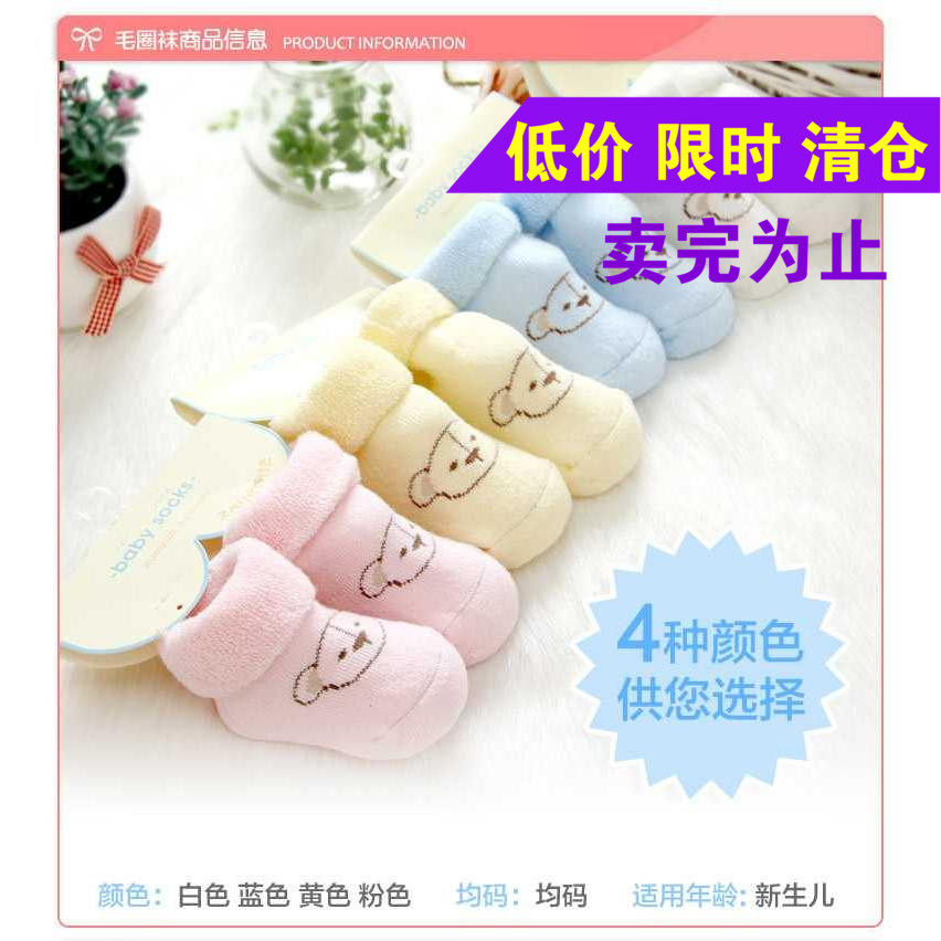 Chaussettes pour bébé - Ref 2110392 Image 1