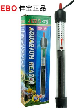 佳宝2010 鱼缸加热棒佳宝防爆加热棒50W/100W/200W/300W/500W