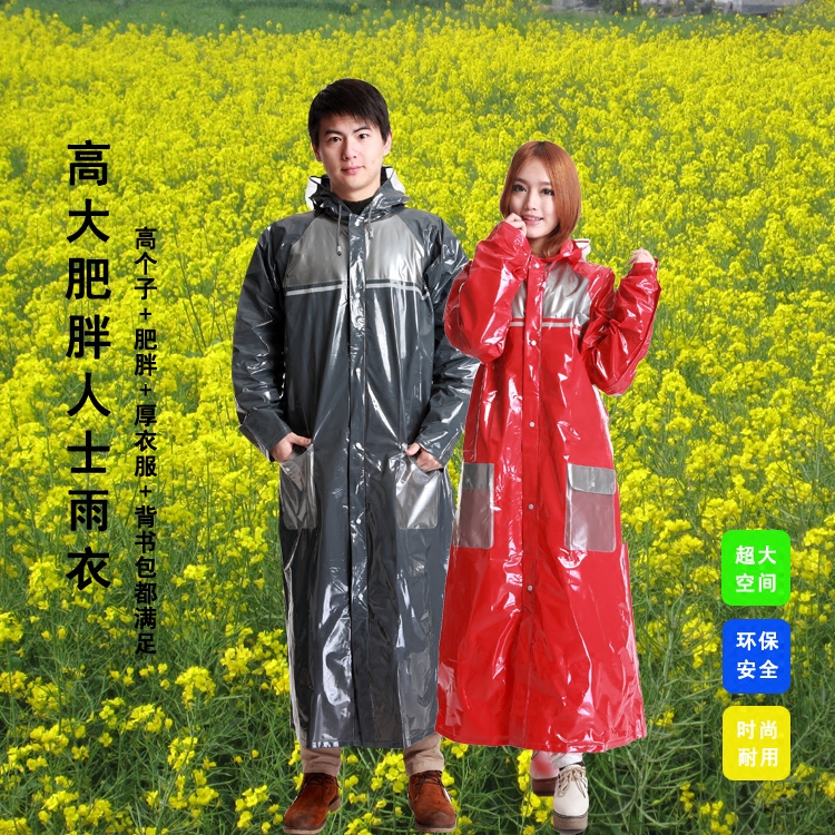 欧版超肥大高个胖子步行旅游雨衣 男女成人加厚长款背包雨衣 包邮