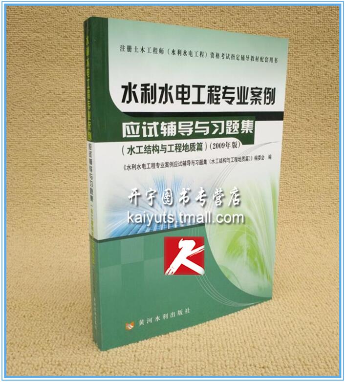 正版教材 提供发票 （2009年版）