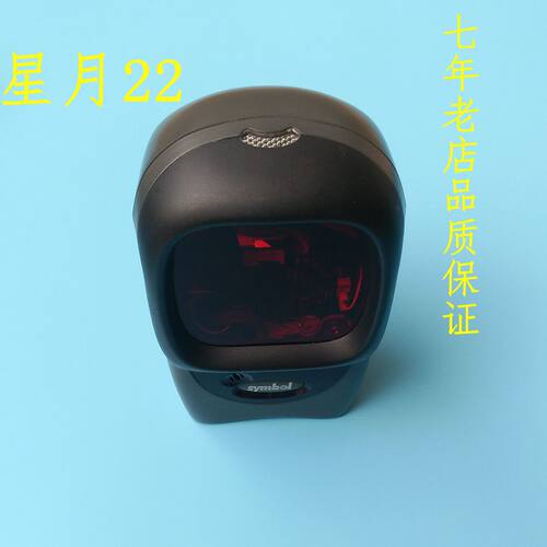Symbol讯宝LS9208激光扫描枪平台读码器超市药店书店服装店收银用