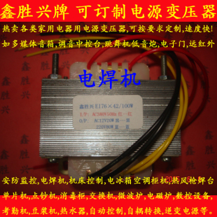 EI76*42,85W,380V转12V,220V电焊机多媒体功放有源音箱电源变压器