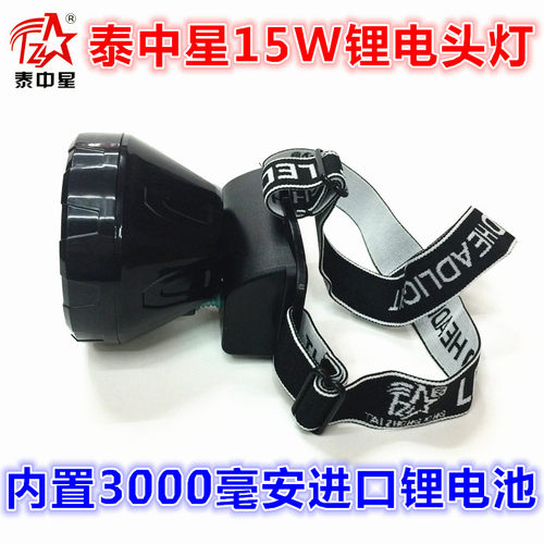 泰中星新款锂电头灯大功率超亮防水型割胶灯矿灯工程专用头灯8803