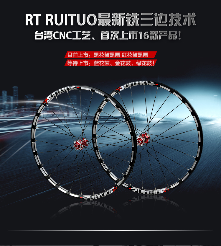 Roues de vélo Mountain Bike RUITUO 26 pouces - Ref 2381424 Image 1