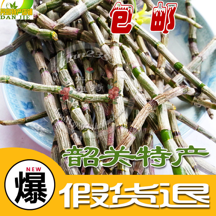 广东韶关特产 新鲜铁皮石斛 枫斗鲜条搭配煲汤料 500克