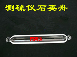 鹤壁测硫仪石英舟定硫仪通用石英舟样品舟送样舟